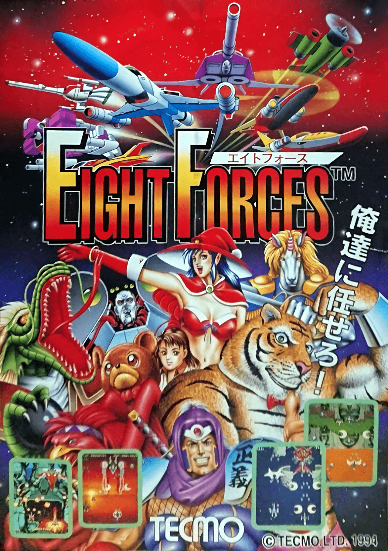 Eight Forces