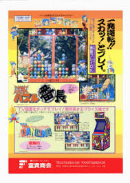 Gyakuten!! Puzzle Bancho