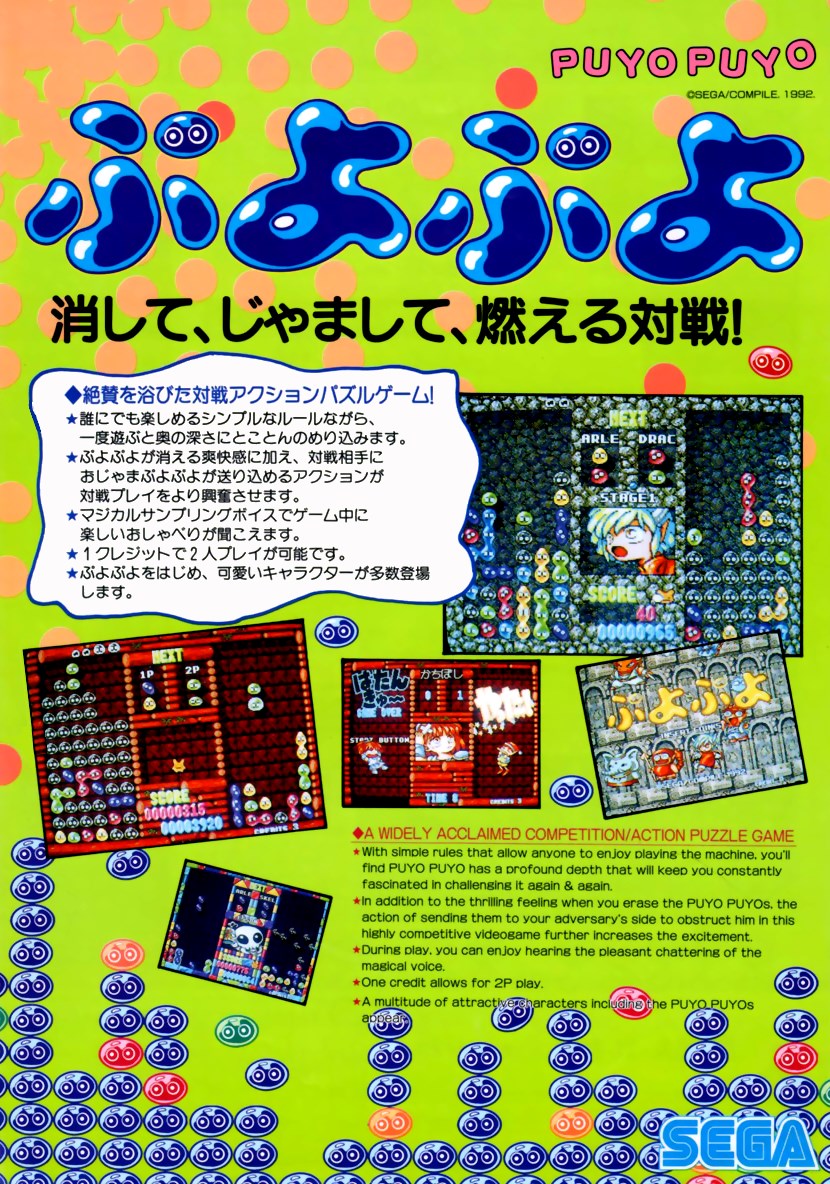 Puyo Puyo