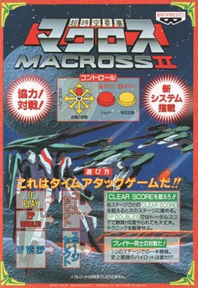 Super Spacefortress Macross 2