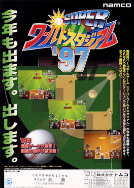 Super World Stadium '97