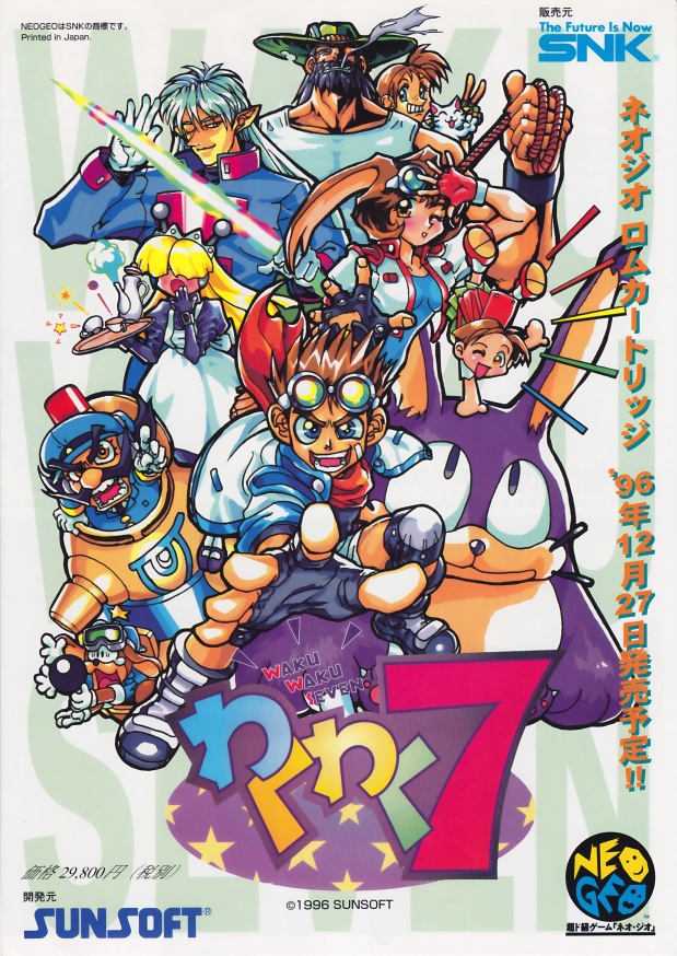 Waku Waku 7