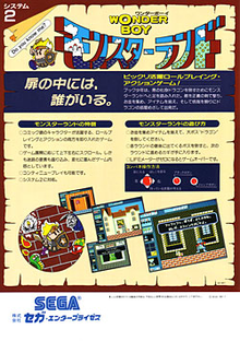 Juegos de SEGA